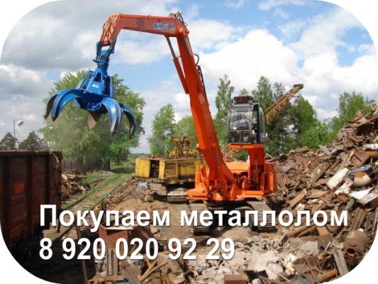 Лом металла,металлолом
